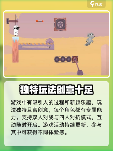 超级鸡马手机版🔥联机玩法大揭秘🎉截图3