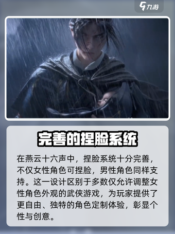 燕云十六声🔥男主捏脸数据大曝光！快来领取你的专属角色✨截图2