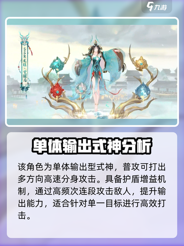 阴阳师八周年式神是谁介绍截图3