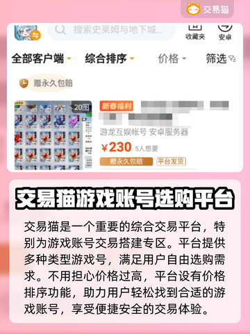 史莱姆与地下城🔥账号购买平台推荐！🎉截图3