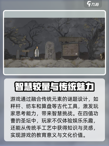 山海旅人🔥超好玩！揭秘主要玩法⚡截图3