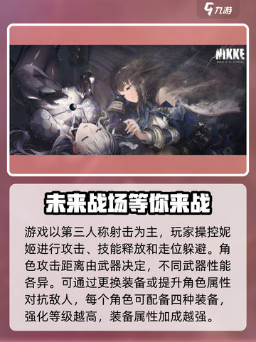 胜利女神nikke安卓怎么登陆介绍截图4