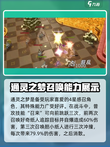 无尽梦回瑶铃怎么样介绍截图2