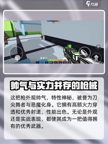 像素射击恶魔之吻怎么样介绍截图2