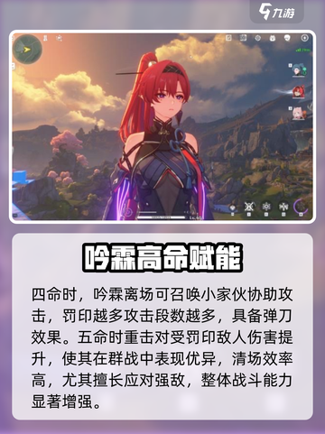 《鸣潮》吟霖几命？一命封神！💥截图5