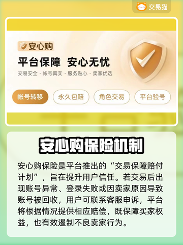 💥燕云十六声账号交易秘籍！速看专业平台推荐✨截图4