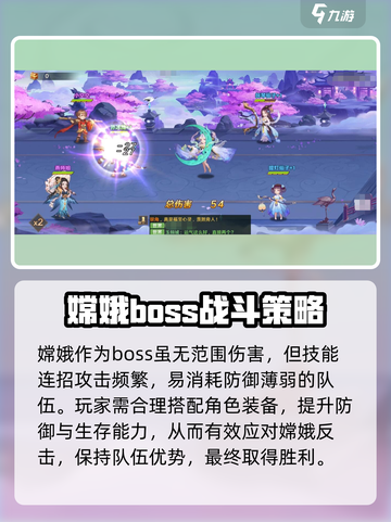 《自在西游》嫦娥打法🔥快速通关秘籍🎉截图4
