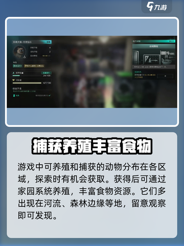 七日世界🔥牛在哪？游戏中牛作用全解析！截图2