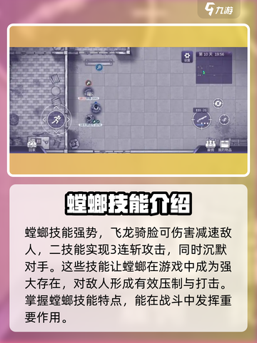 阿瑞斯病毒2螳螂攻略介绍截图3