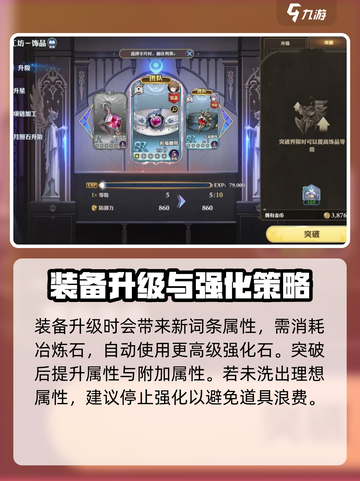 剑与骑士团装备副词条怎么选介绍截图5