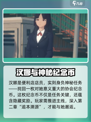《绝区零汉娜身份曝光！🎮》截图2