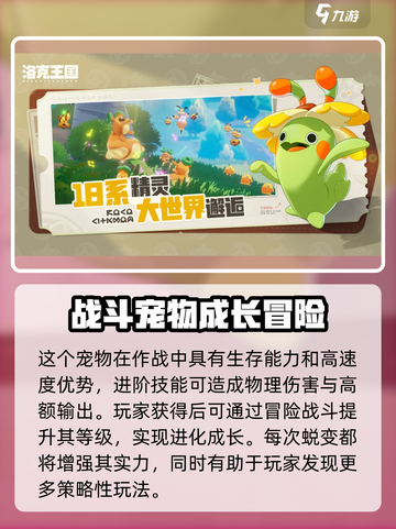 洛克王国世界💥毛头小蛛获取攻略🎉截图4