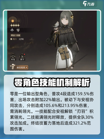 黑色信标初始角色有哪些介绍截图3