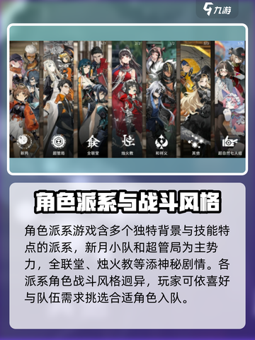 新月同行手游攻略介绍截图6