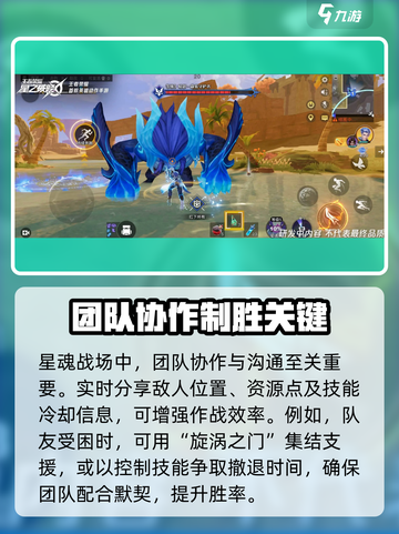 星之破晓星魂战场介绍介绍截图7