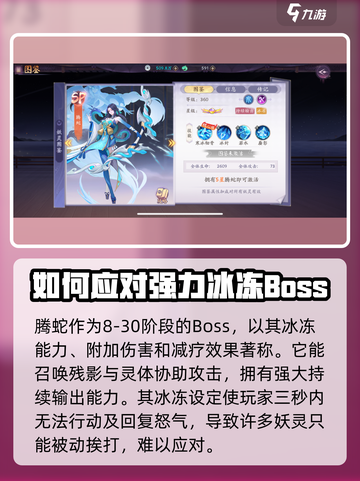 天境传说核心妖灵是谁介绍截图4