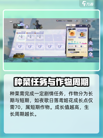 《咏月风雅》爆火种菜玩法来袭！🌾✨截图2