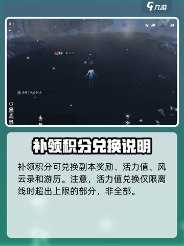 逆水寒手游🔥补领积分怎么用？作用揭秘！截图3