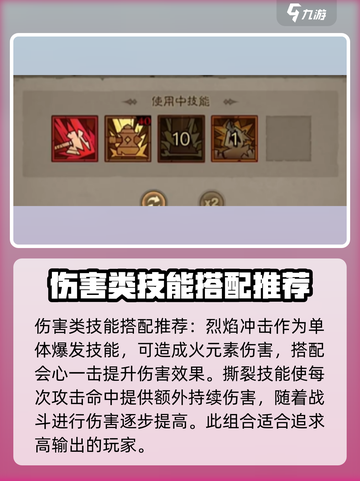 英雄没有闪现技能搭配一览介绍截图2