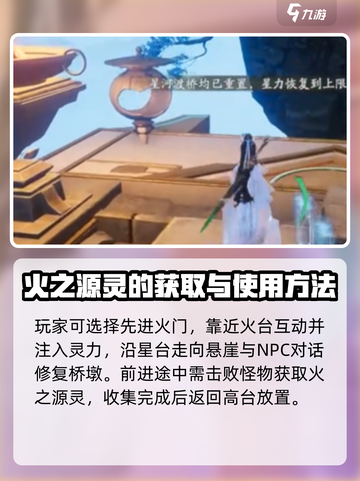 仙剑世界灵合台🔥超简单玩法攻略来啦！截图3