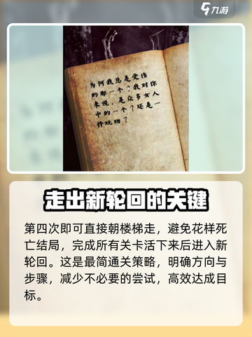 都市传说外卖攻略大全介绍截图6