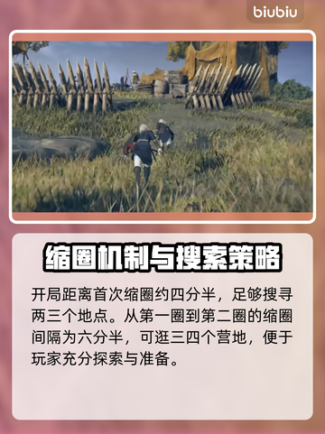 艾尔登法环黑夜君临🔥开荒技巧大公开！新手必看👇截图3