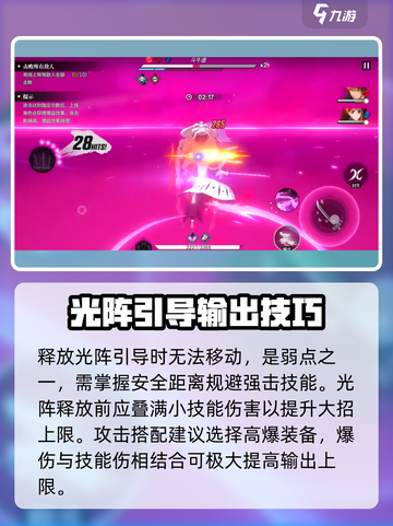 境界刀鸣光阵技能强吗介绍截图4