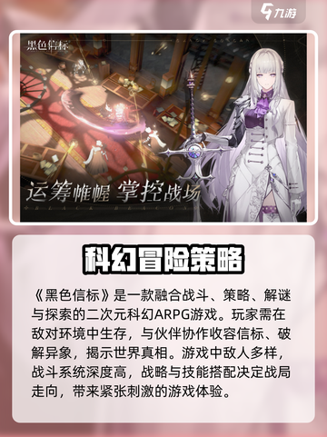 黑色信标🔥超好玩！评测让你欲罢不能🎮截图2