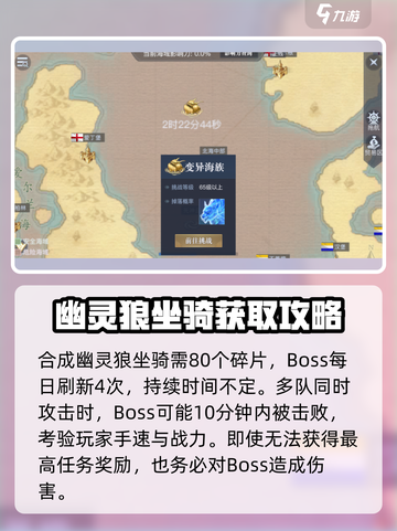 黎明之海🔥幽灵狼获取秘籍Wolf！轻松到手✨截图3