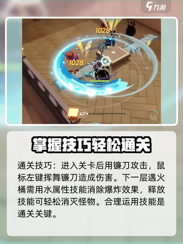 星塔旅人烈焰与尘埃怎么过介绍截图4
