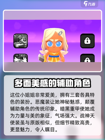 爆裂小队战斗天使🔥超强解析，游戏党必看！截图4