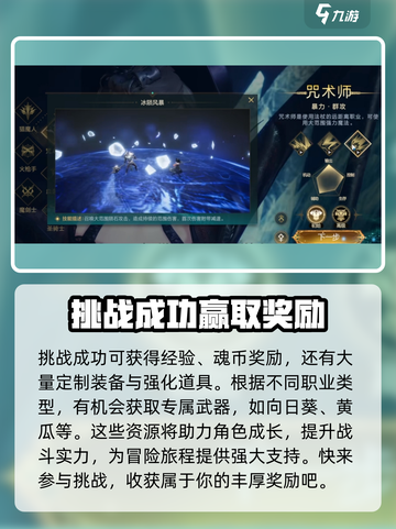 神魔大陆🔥单人副本全攻略来啦！💥截图4