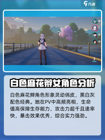 异环主角是谁介绍截图3