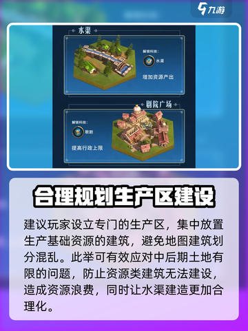 世界启元💧水渠建造秘籍🔥速来学习！截图4