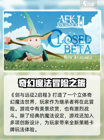 剑与远征2启程🔥玩法攻略，轻松上手不踩坑！截图2