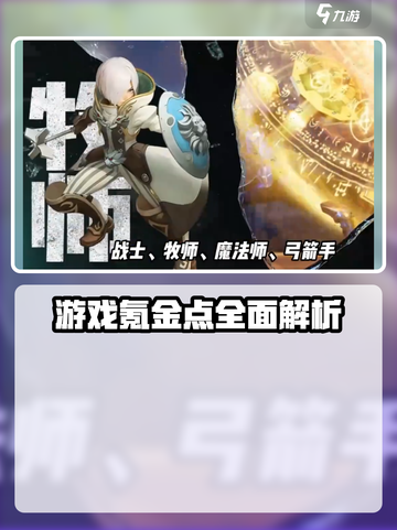 龙之谷世界氪金厉害吗介绍截图2