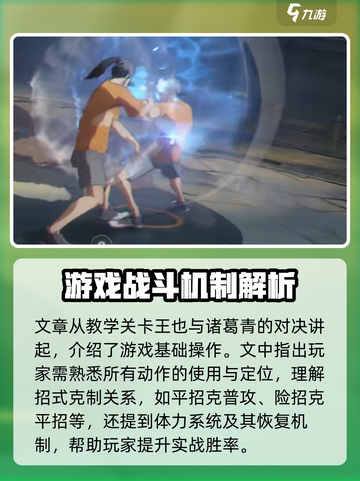 异人之下手游实战介绍介绍截图2