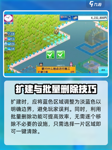 开罗游乐园梦物语攻略介绍截图4
