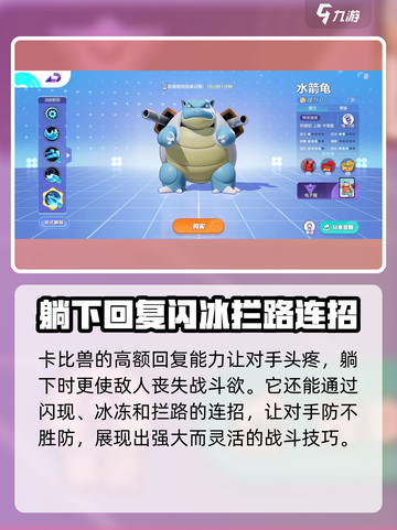 宝可梦大集结最强坦克🔥防御宝可梦推荐！截图2