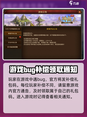 神曲h5礼包码有哪些介绍截图3