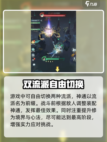 问剑长生剑修怎么玩介绍截图4