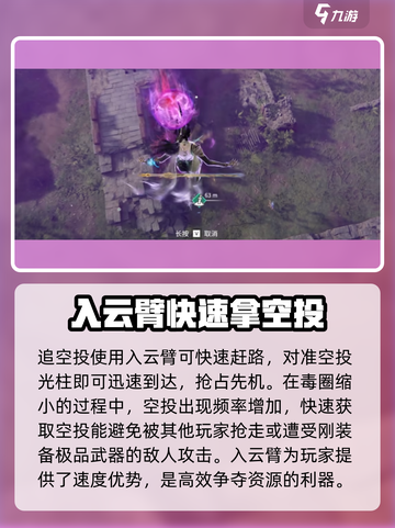 永劫无间手游入云臂🔥玩法技巧大公开！截图4