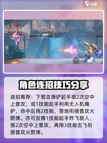 星之破晓🔥最强英雄火力压制力排行🌟截图7