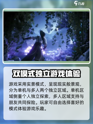 仙剑世界是端游还是手游介绍截图3