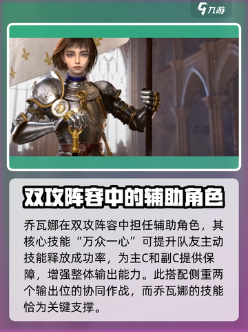 世界启元乔瓦娜双攻队怎么组介绍截图2