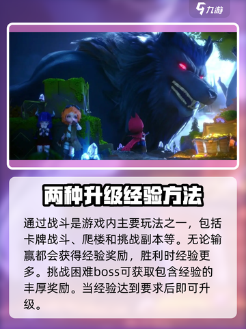 光明冒险💡快速升级秘籍，玩家必看！🔥截图3
