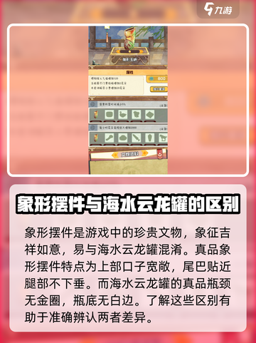 奇趣博物馆象形摆件怎么辨别真伪介绍截图2