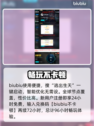 《逃出生天》闪退？1招秒解决！💥截图4