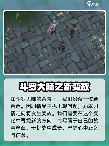 斗罗大陆猎魂世界测试地址介绍介绍截图3