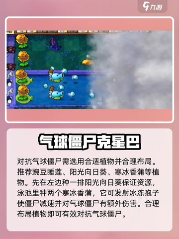 植物大战僵尸2🔥冒险20关通关秘籍💡游戏技巧大公开！截图2